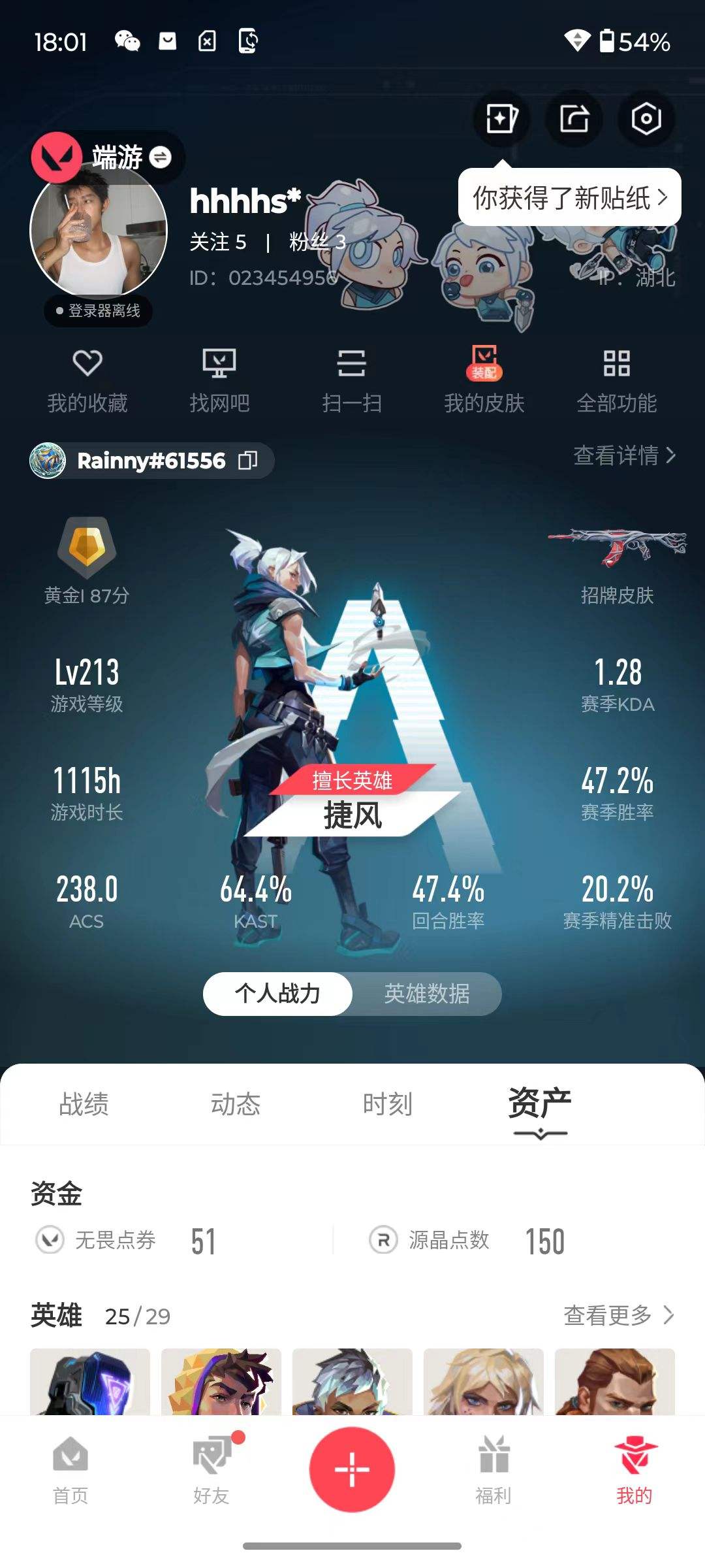 截图2