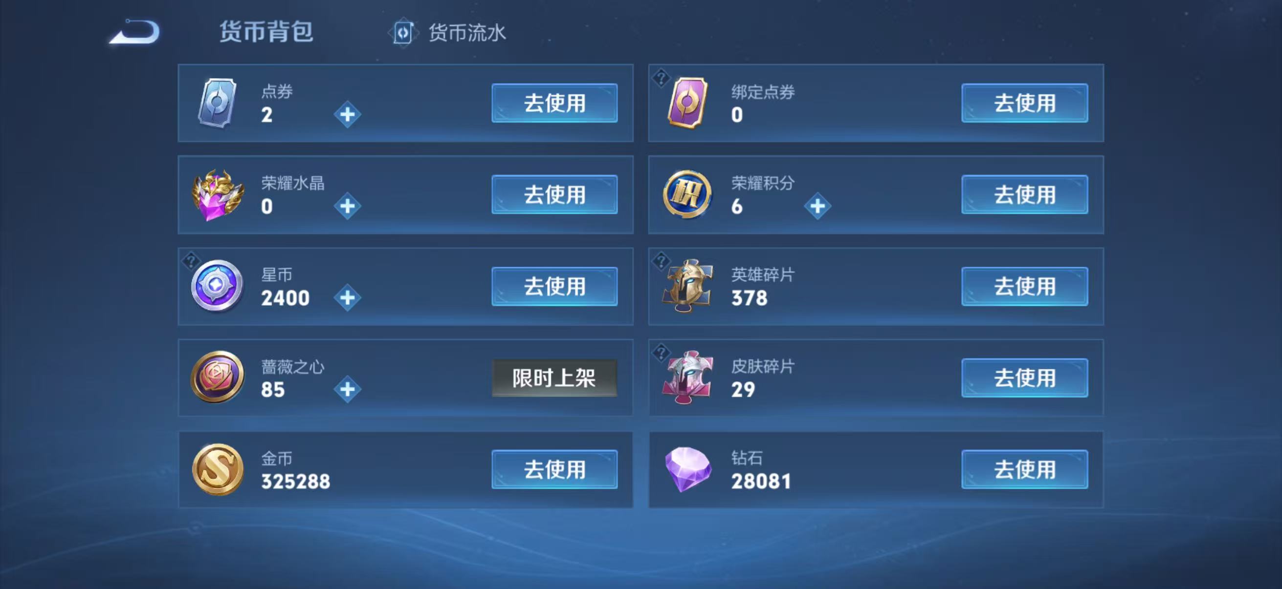 WZMMN4658789王者荣耀账号详情图12 WZMMN4658789王者荣耀账号详情图12