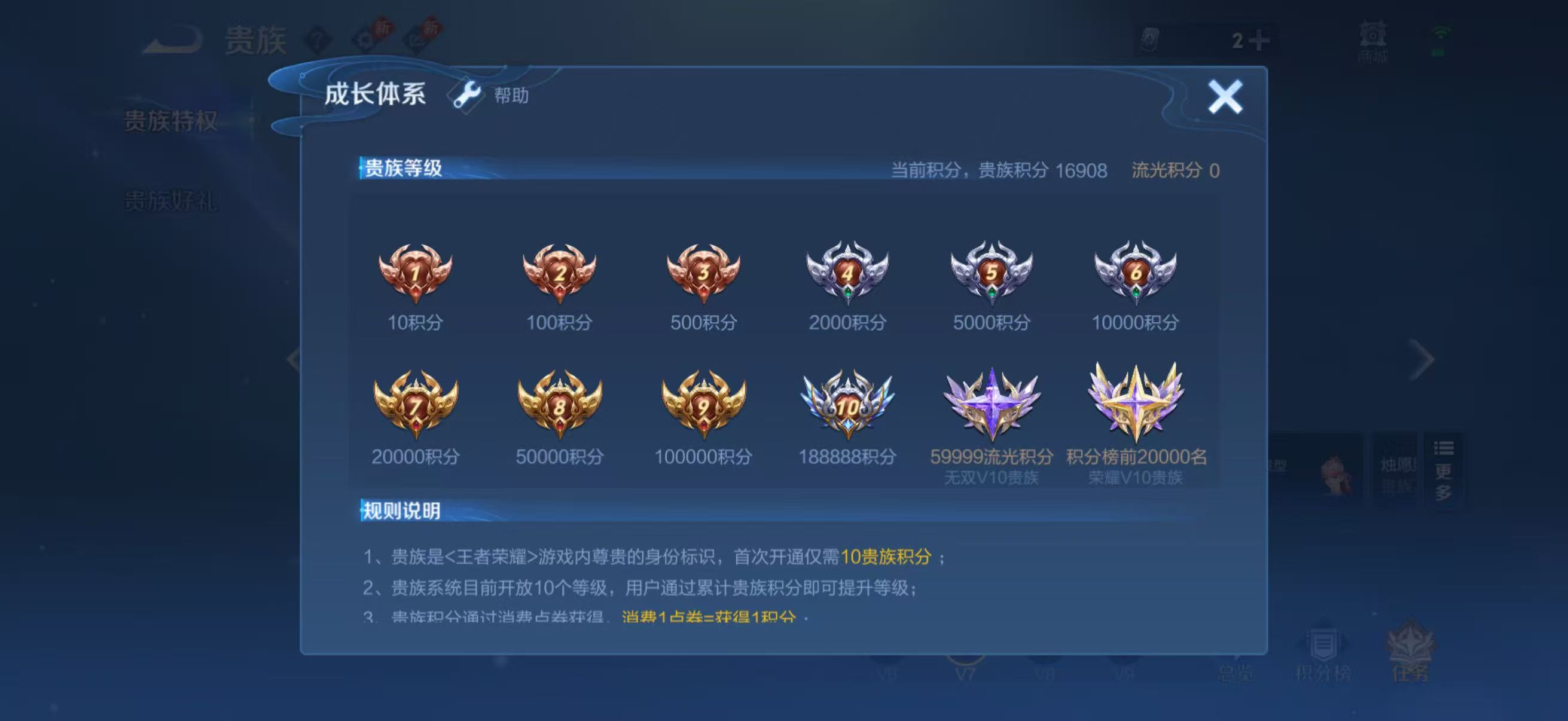 WZMMN4658789王者荣耀账号详情图14 WZMMN4658789王者荣耀账号详情图14