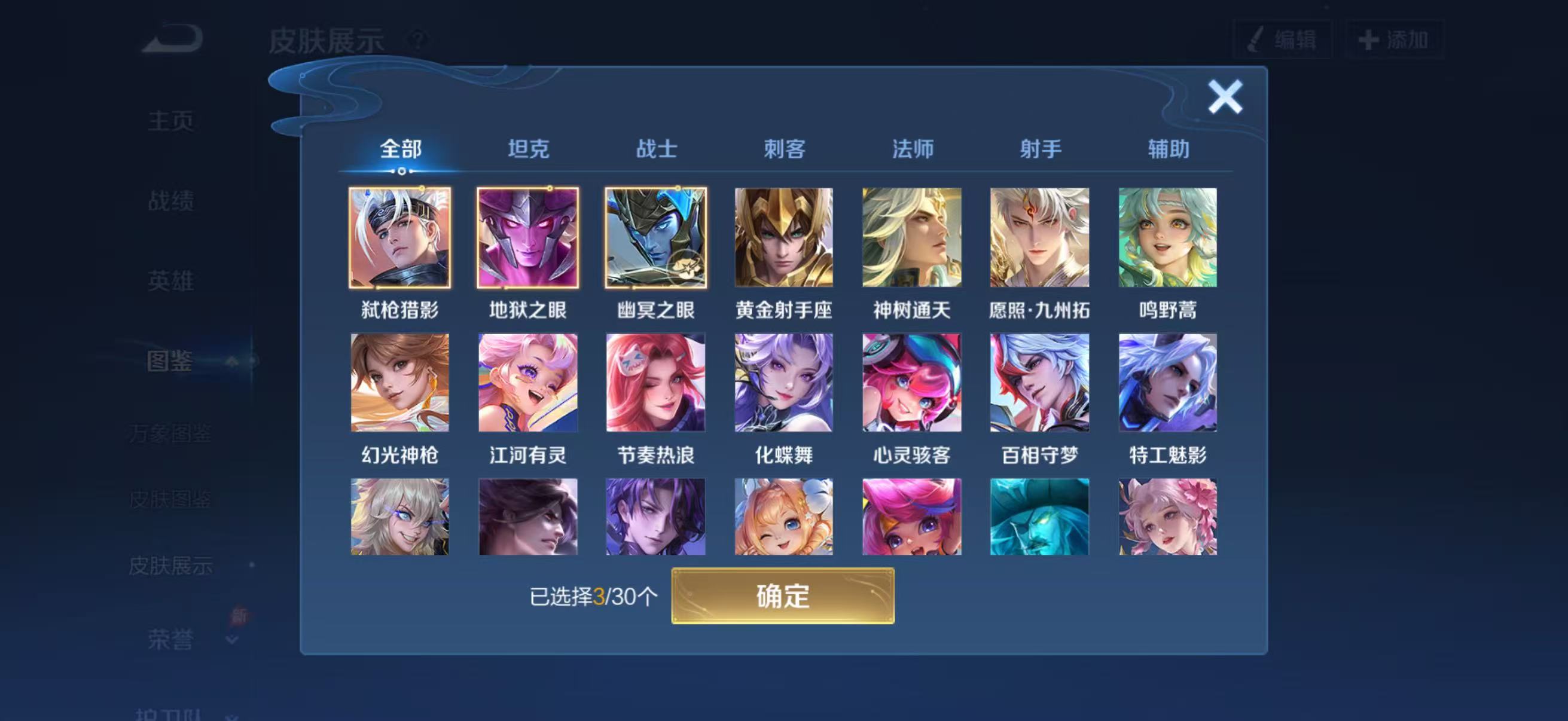 WZMMN4658789王者荣耀账号详情图6 WZMMN4658789王者荣耀账号详情图6