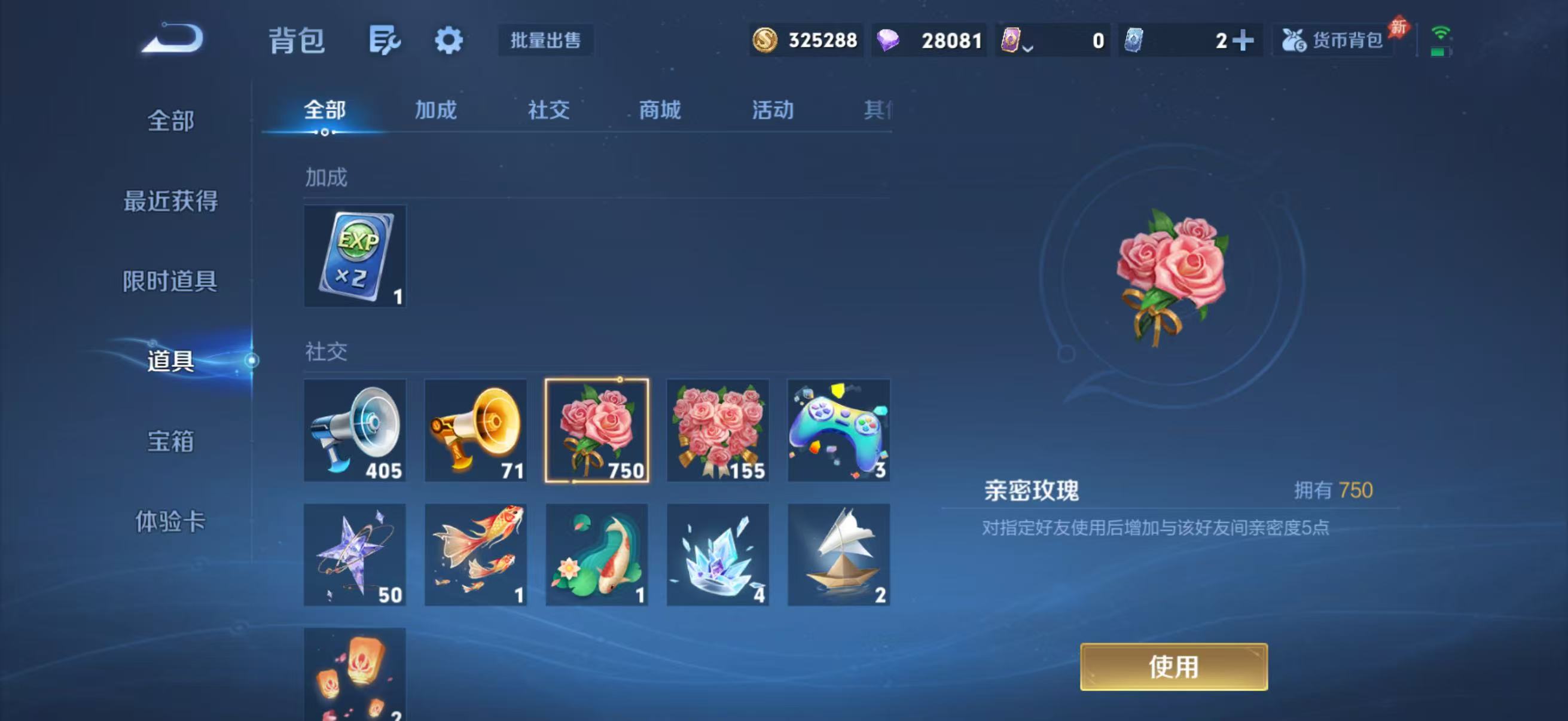 WZMMN4658789王者荣耀账号详情图13 WZMMN4658789王者荣耀账号详情图13