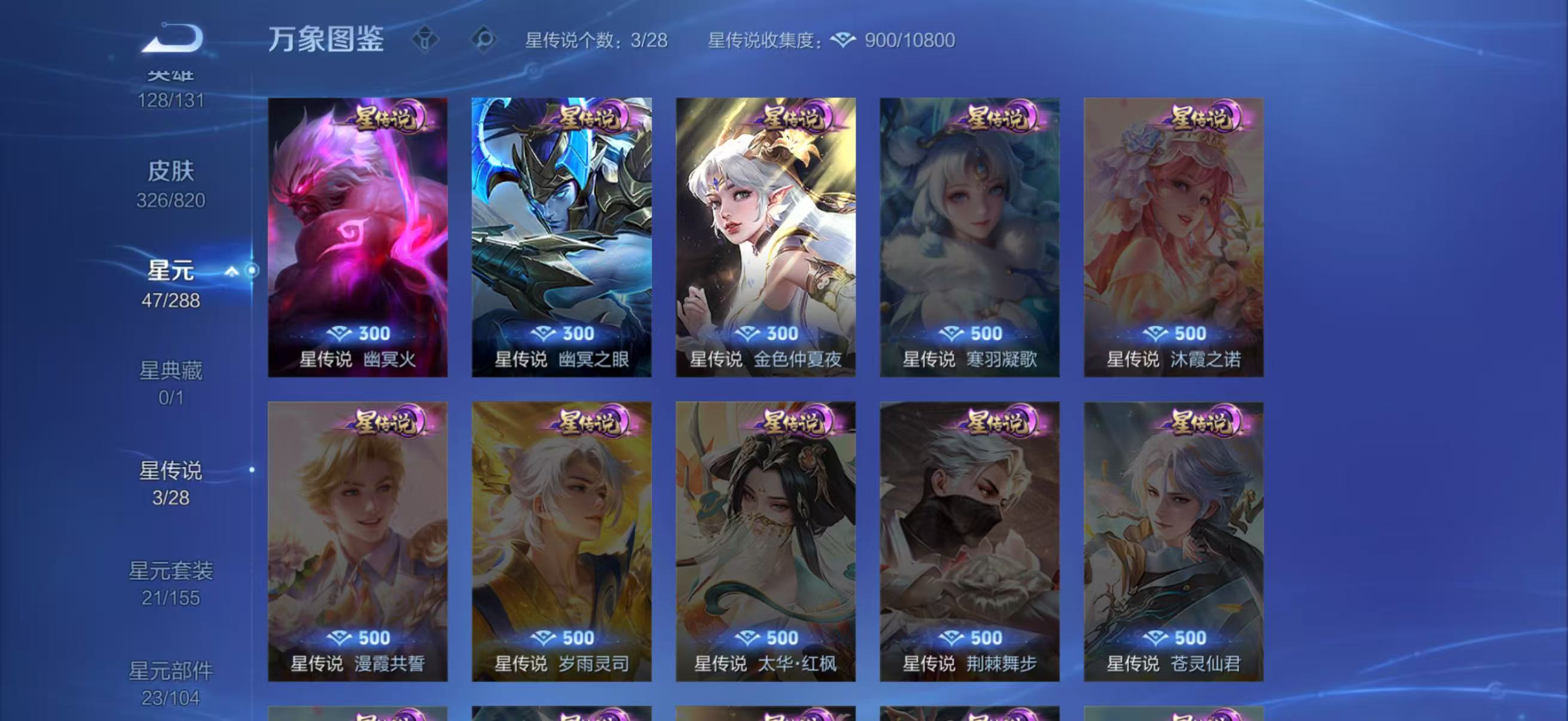 WZMMN4658789王者荣耀账号详情图10 WZMMN4658789王者荣耀账号详情图10