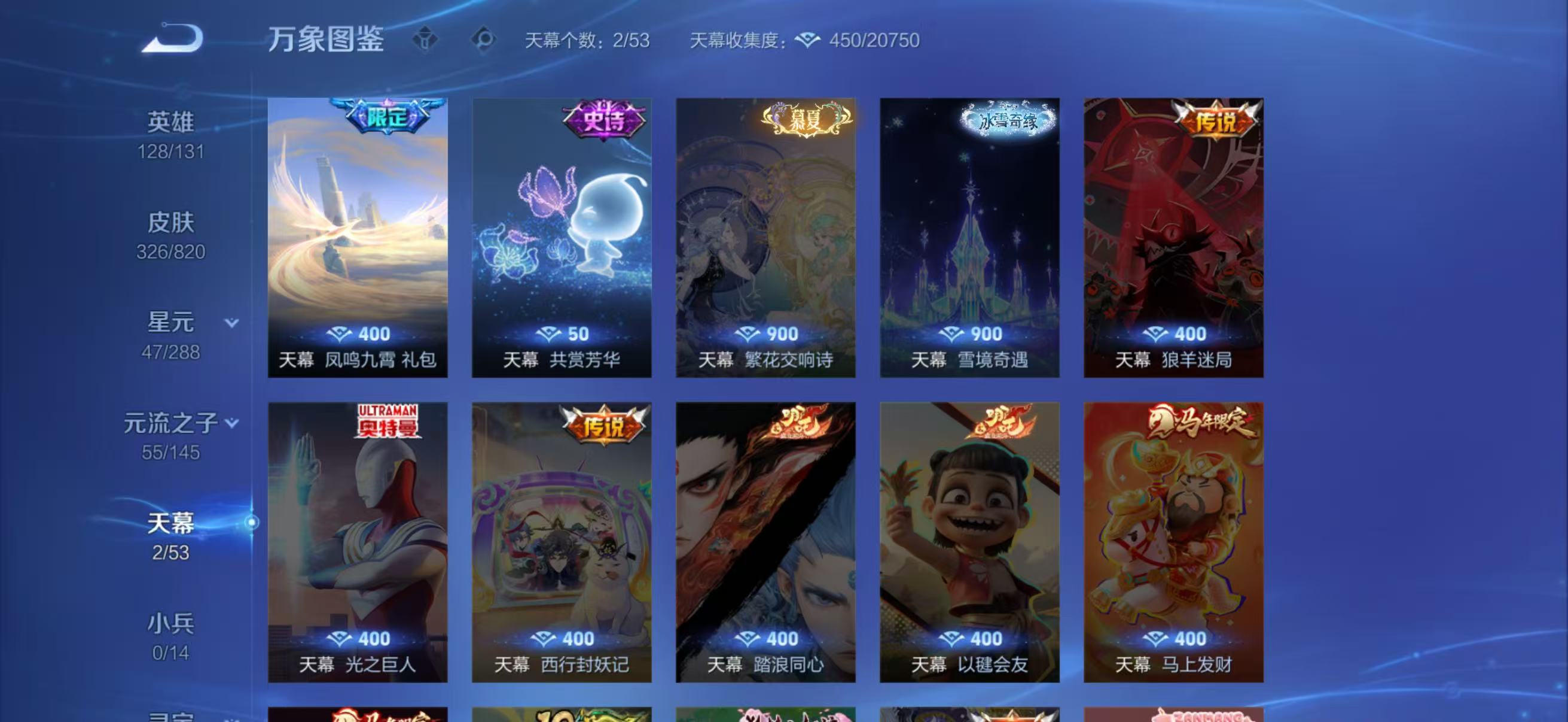 WZMMN4658789王者荣耀账号详情图11 WZMMN4658789王者荣耀账号详情图11