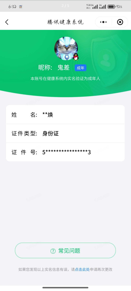 WZMMN4670537王者荣耀账号详情图3