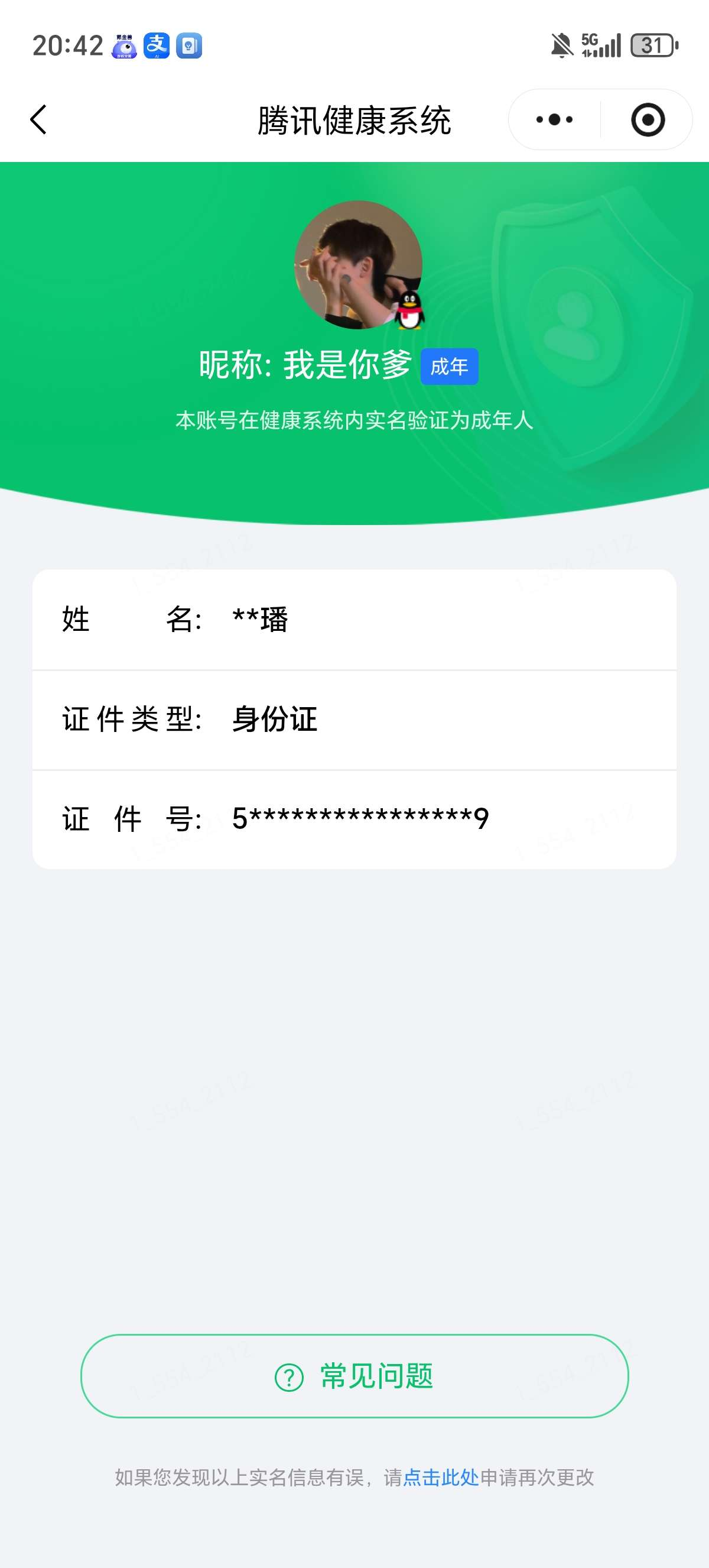 王者荣耀账号安卓QQ[25673414]实名: 可修改 贵族等级: V6 英雄数: 128 皮肤数: 145 荣耀水晶:
