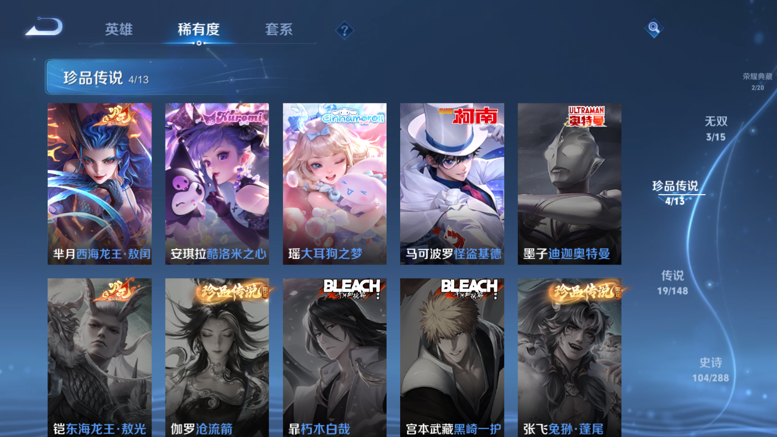 WZQM4625847王者荣耀账号详情图16