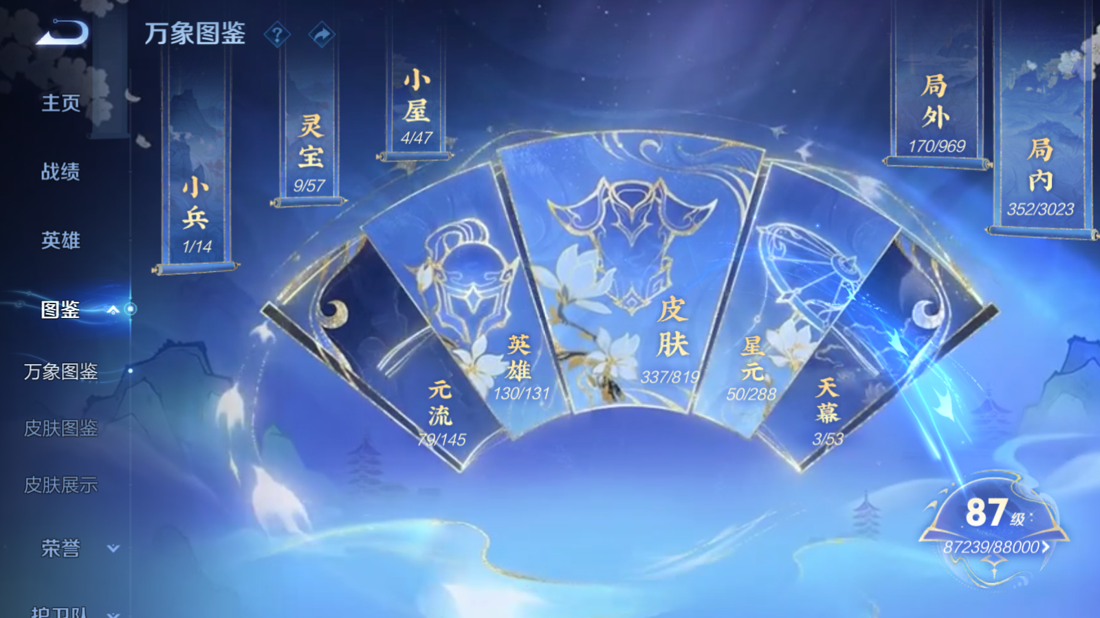 WZQM4625847王者荣耀账号详情图4