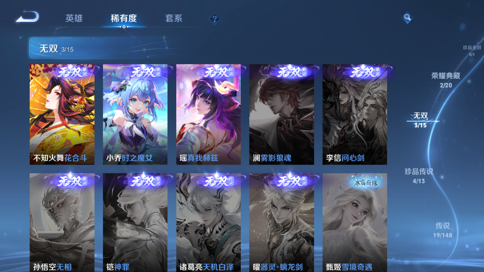 WZQM4625847王者荣耀账号详情图23