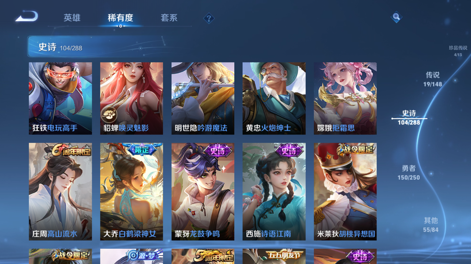 WZQM4625847王者荣耀账号详情图19