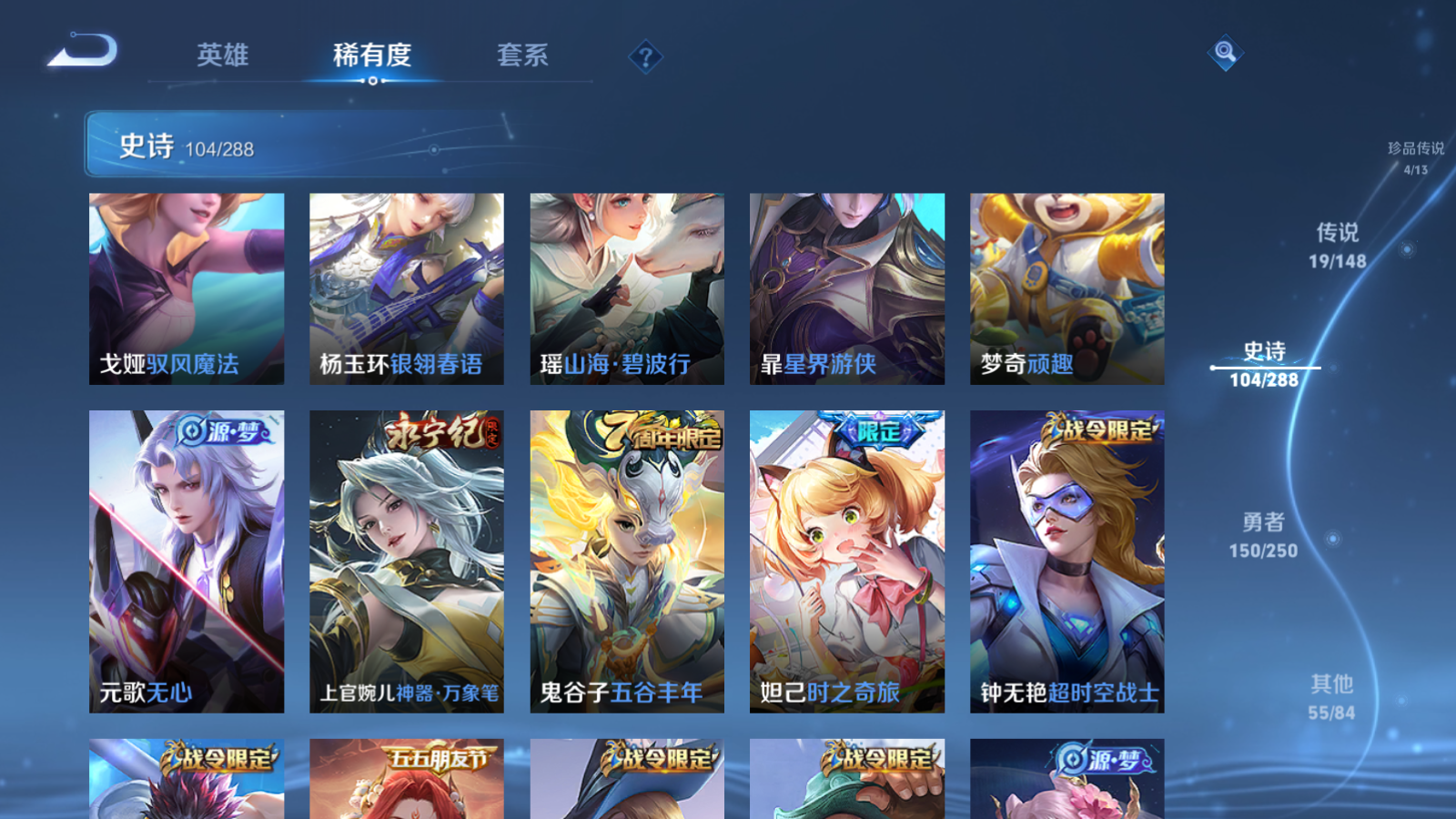 WZQM4625847王者荣耀账号详情图10
