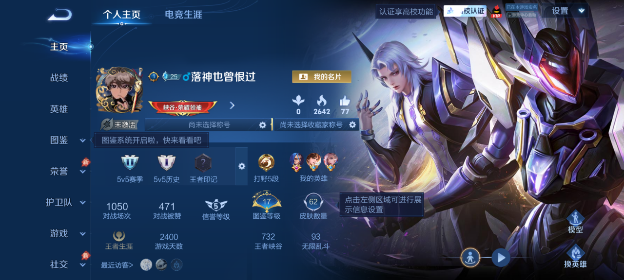 PX_2978839-【精品号手慢无】消耗任意点券恢复v7，打野5段，低场次练手小号，铭文未满介意勿拍！典藏：鸣剑·曳影，传说：云鹰飞将,绛天战甲,猫影幻舞,久胜战神,一念神魔,零号·赤焰,飞鸢探春