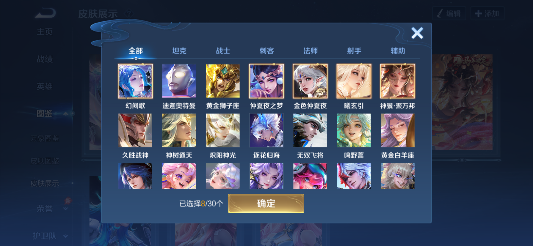 WZQM4653793王者荣耀账号详情图9