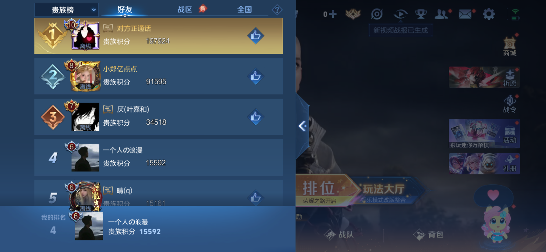 WZQM4653793王者荣耀账号详情图14