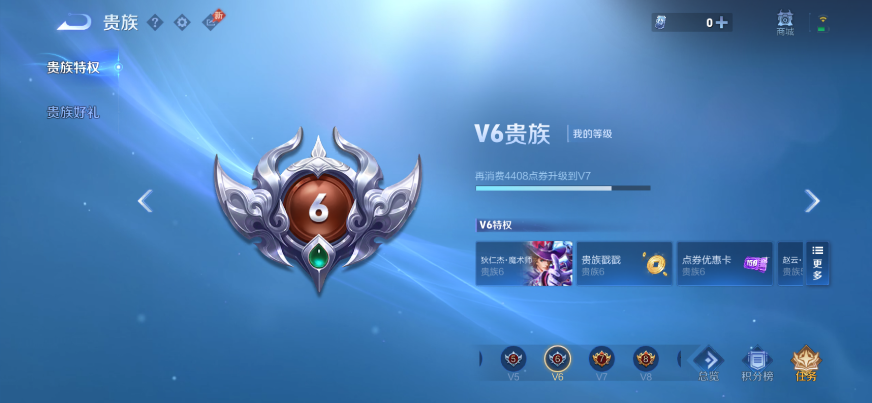 WZQM4653793王者荣耀账号详情图13