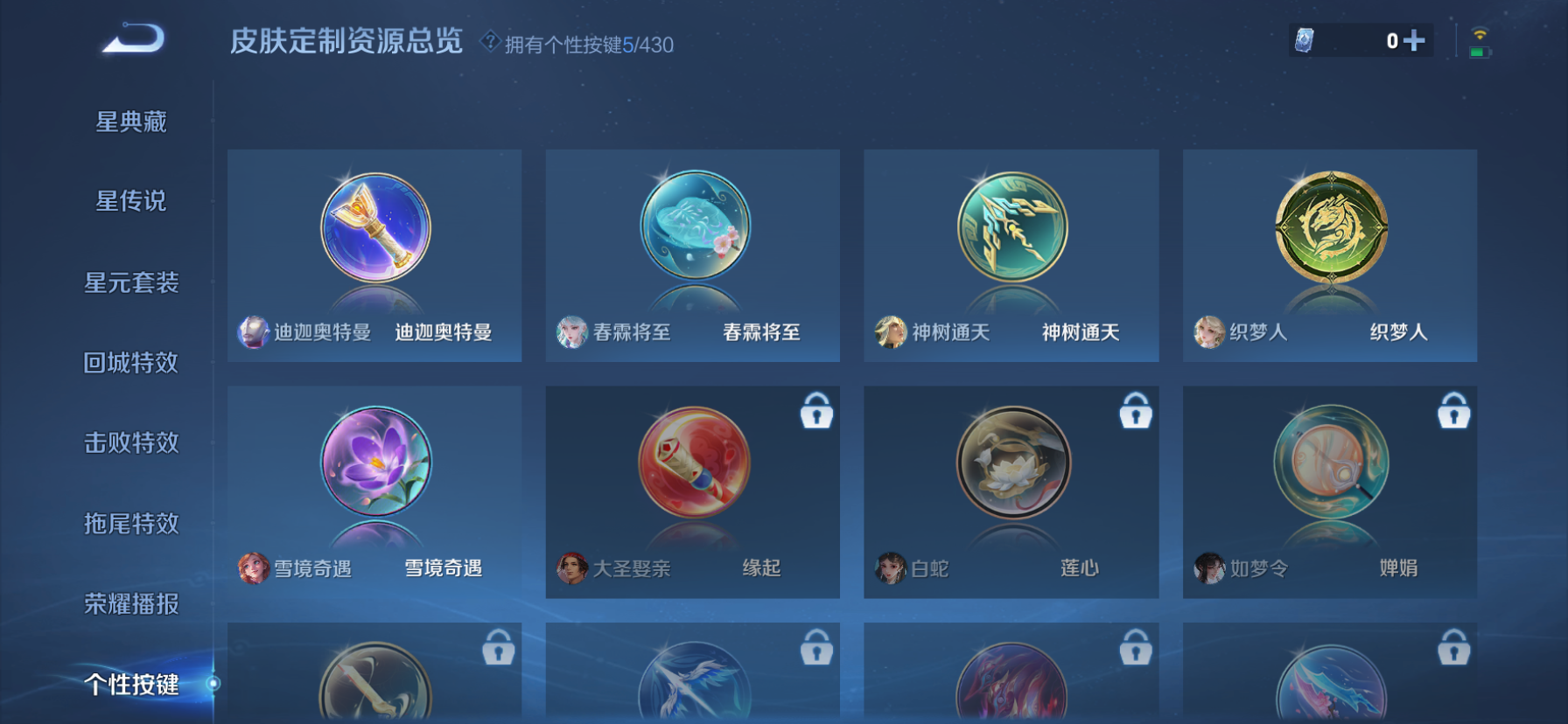 WZQM4653793王者荣耀账号详情图12