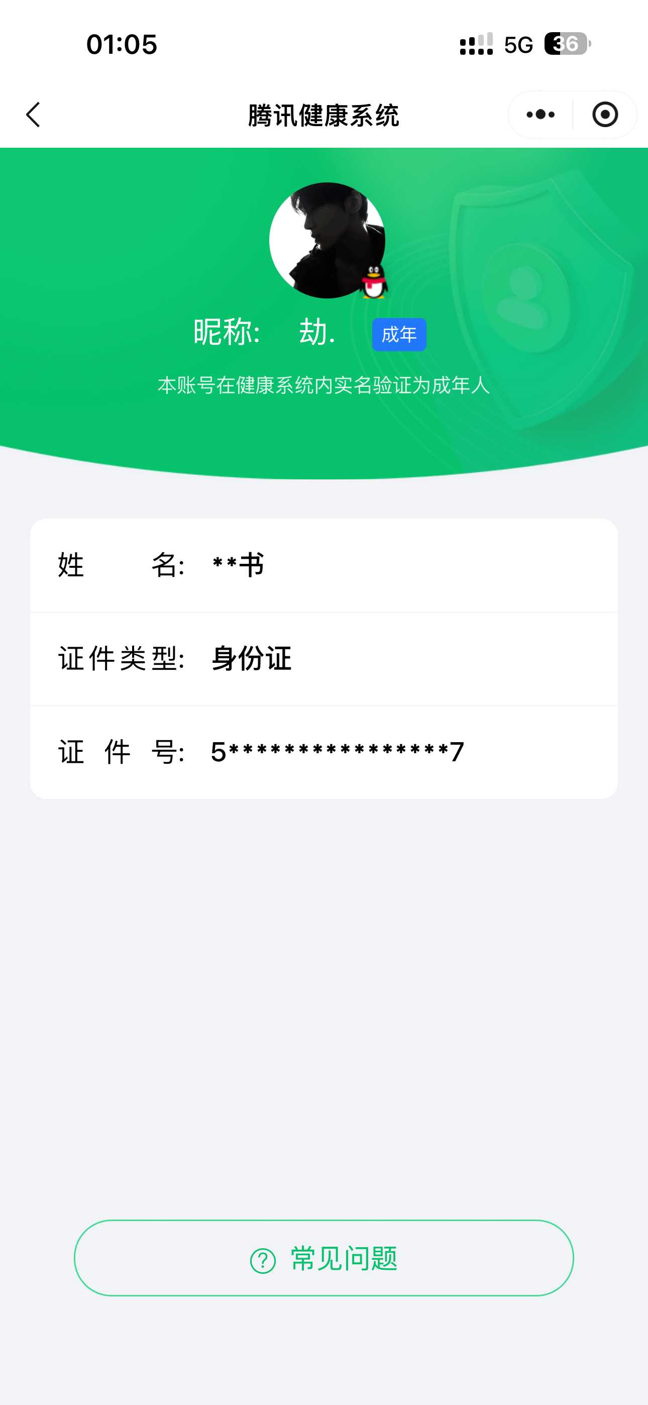 王者荣耀账号苹果QQ【精品号手慢无】贵6性价比号，贵族积分18947，3历史银标，夺宝137，王者印记7，典藏：星域神启，传说：云鹰飞将,久胜战神,一念神魔,地狱之眼,神骥·逐星野