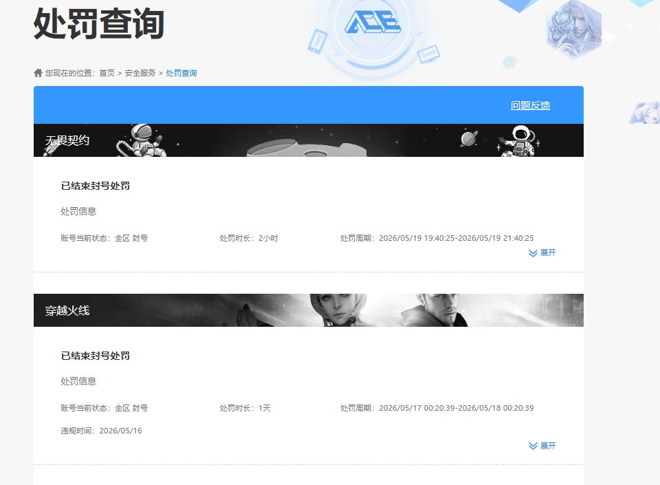 CFQM4104729穿越火线账号详情图9 CFQM4104729穿越火线账号详情图9