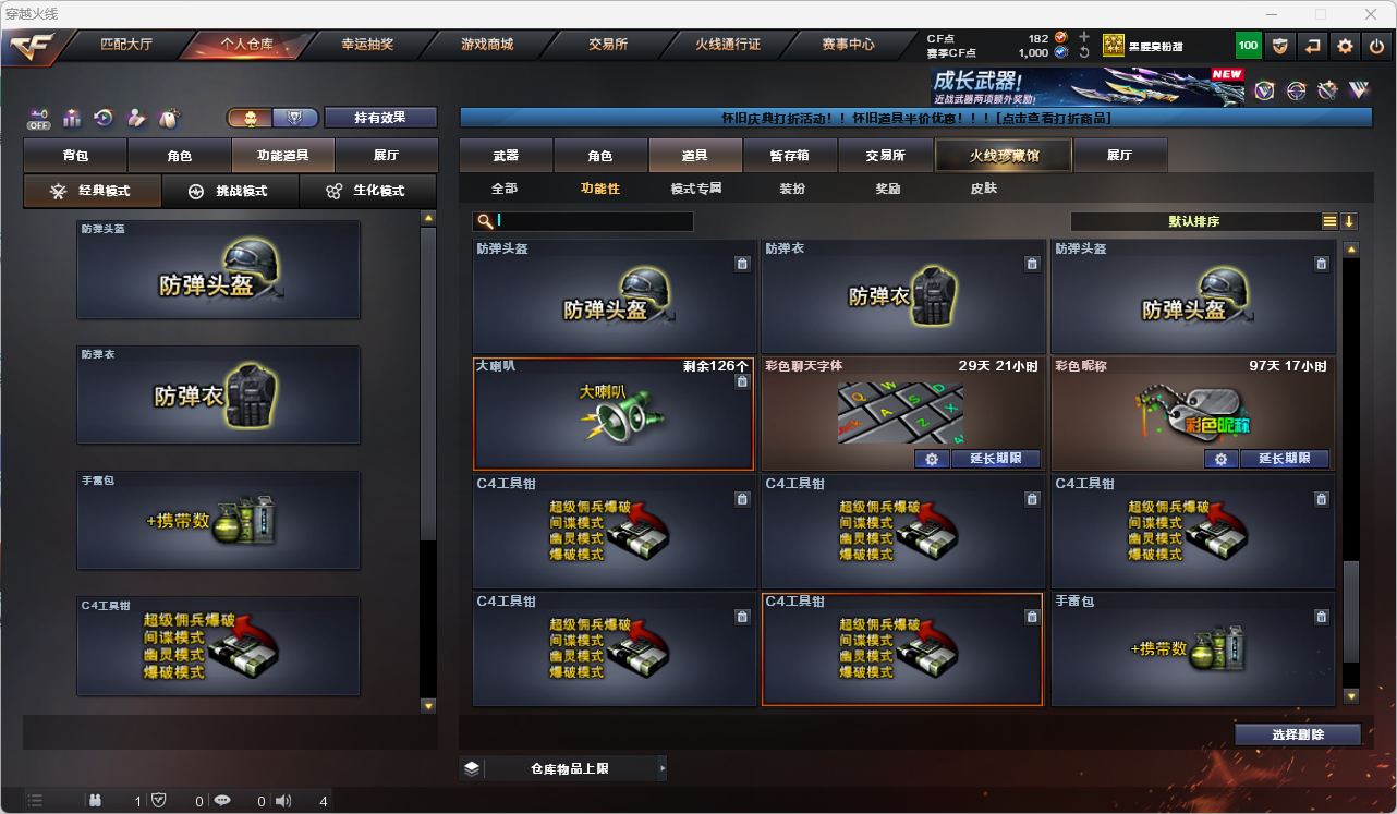CFQM4104729穿越火线账号详情图12 CFQM4104729穿越火线账号详情图12