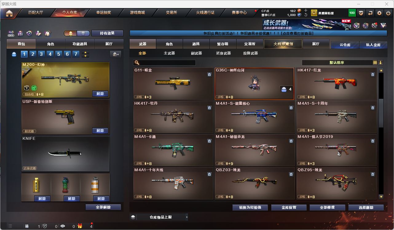 CFQM4104729穿越火线账号详情图17 CFQM4104729穿越火线账号详情图17