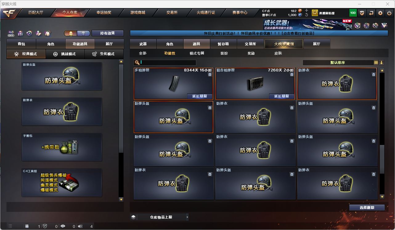 CFQM4104729穿越火线账号详情图16 CFQM4104729穿越火线账号详情图16