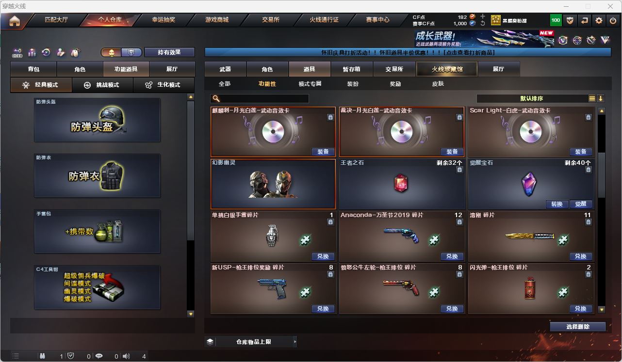 CFQM4104729穿越火线账号详情图10 CFQM4104729穿越火线账号详情图10