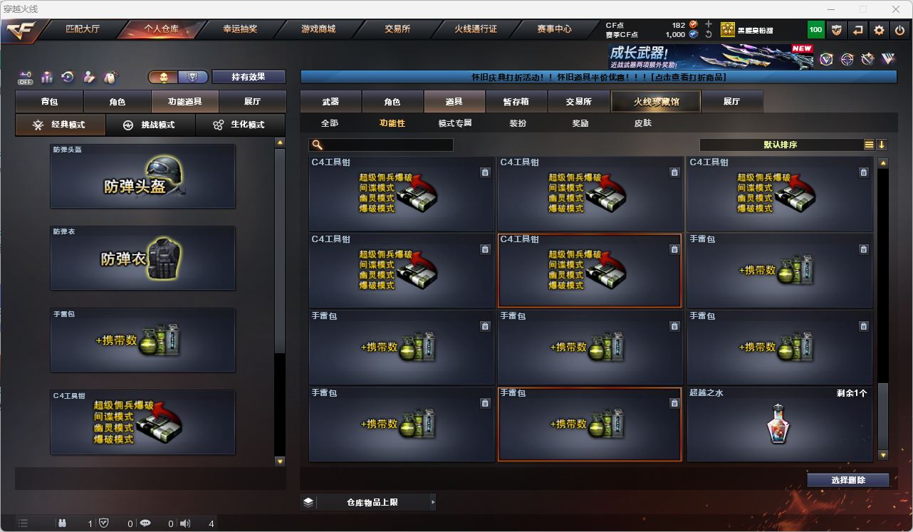 CFQM4104729穿越火线账号详情图11 CFQM4104729穿越火线账号详情图11