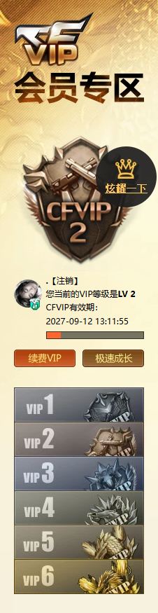 CFQM4104729穿越火线账号详情图20 CFQM4104729穿越火线账号详情图20