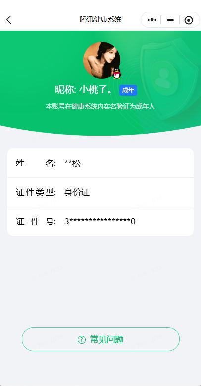 CFQM4104729穿越火线账号详情图19 CFQM4104729穿越火线账号详情图19