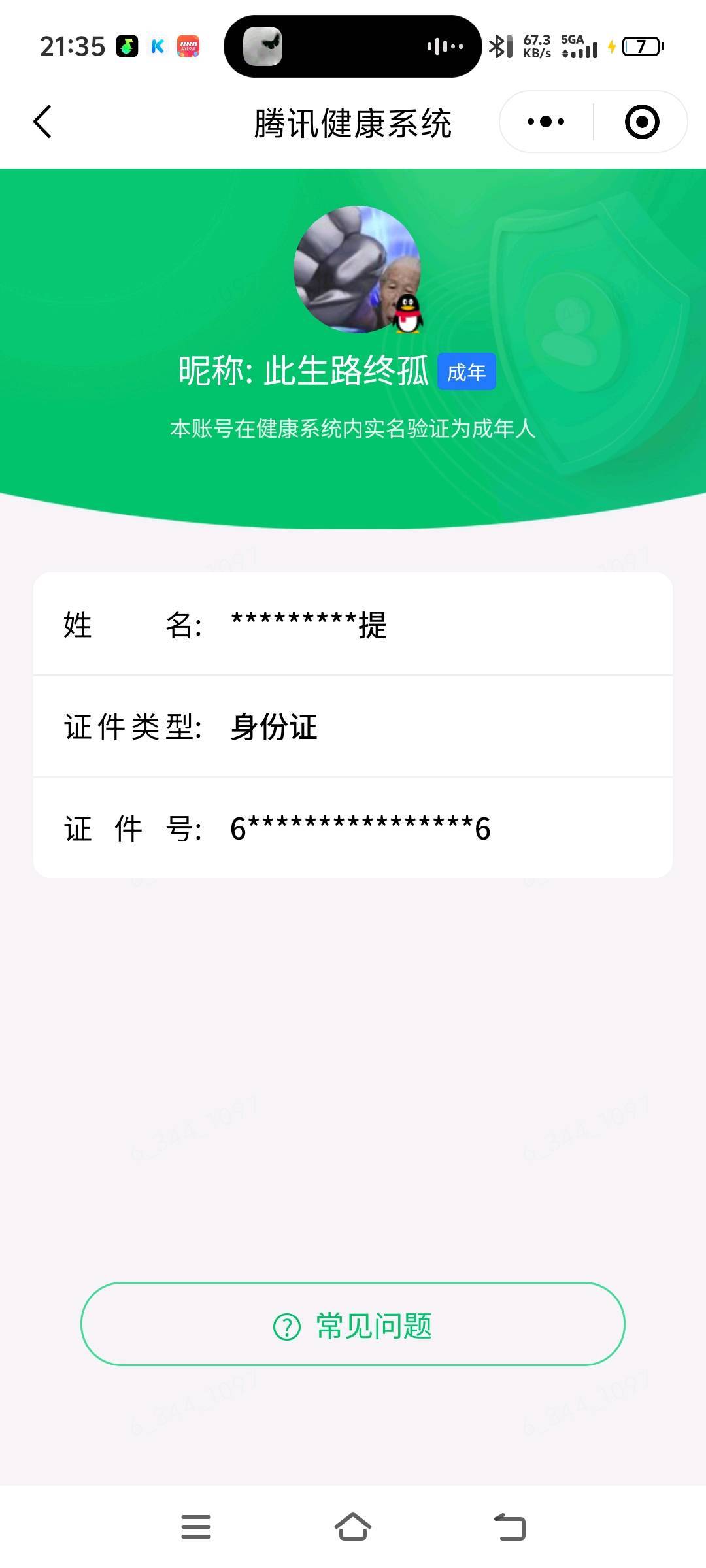 WZQM4640923王者荣耀账号详情图4 WZQM4640923王者荣耀账号详情图4