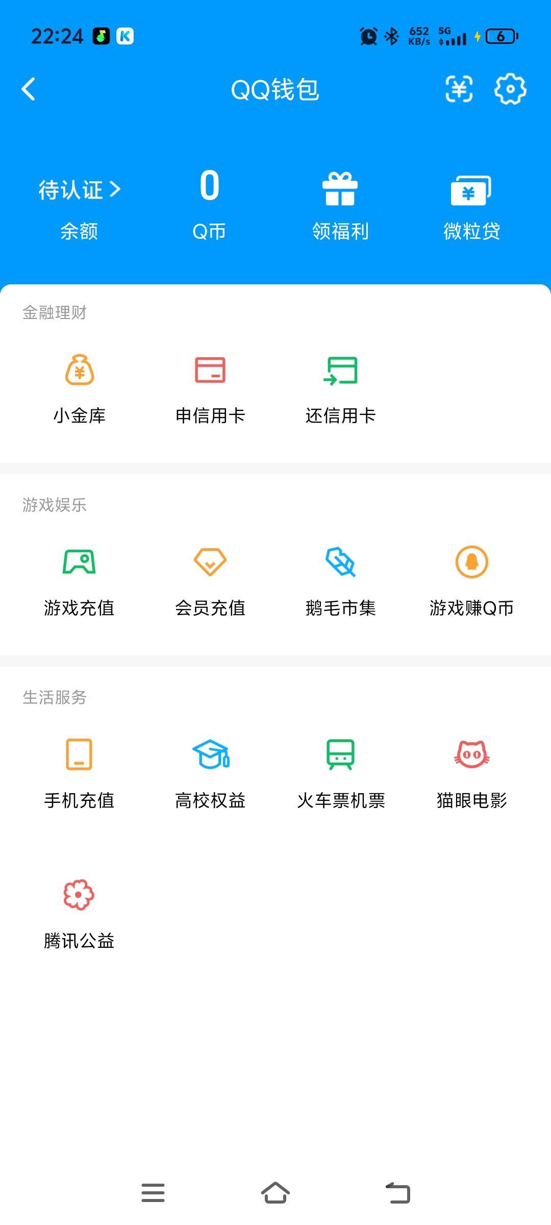 WZQM4640923王者荣耀账号详情图3 WZQM4640923王者荣耀账号详情图3
