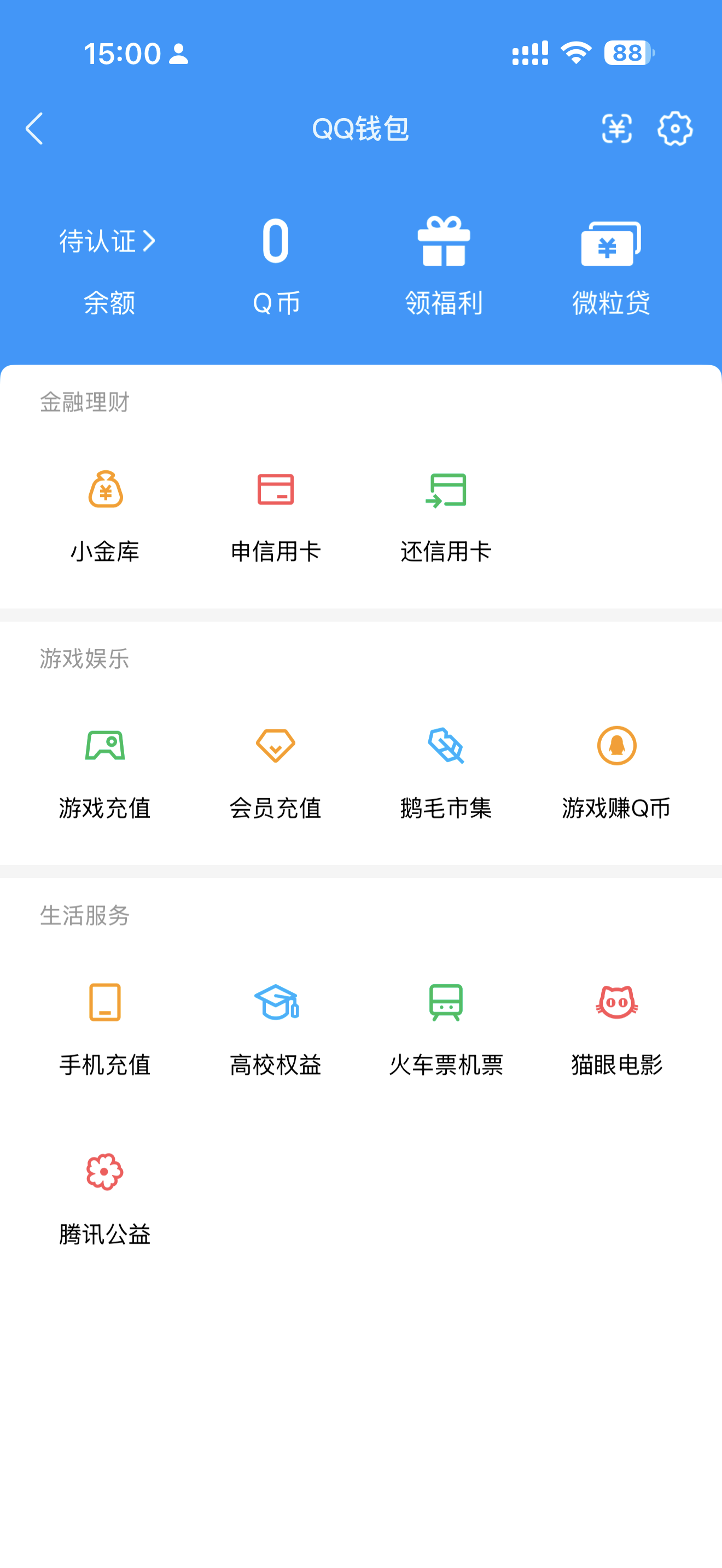 WZQM4640273王者荣耀账号详情图3 WZQM4640273王者荣耀账号详情图3
