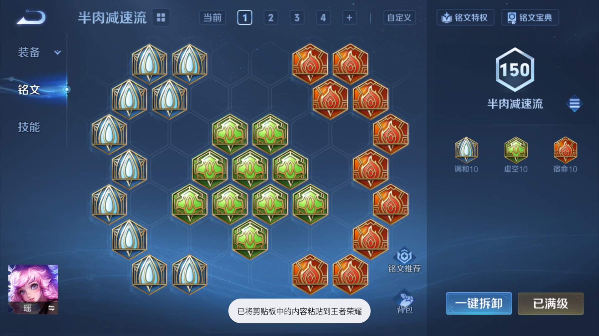 WZQM4640429王者荣耀账号详情图18 WZQM4640429王者荣耀账号详情图18