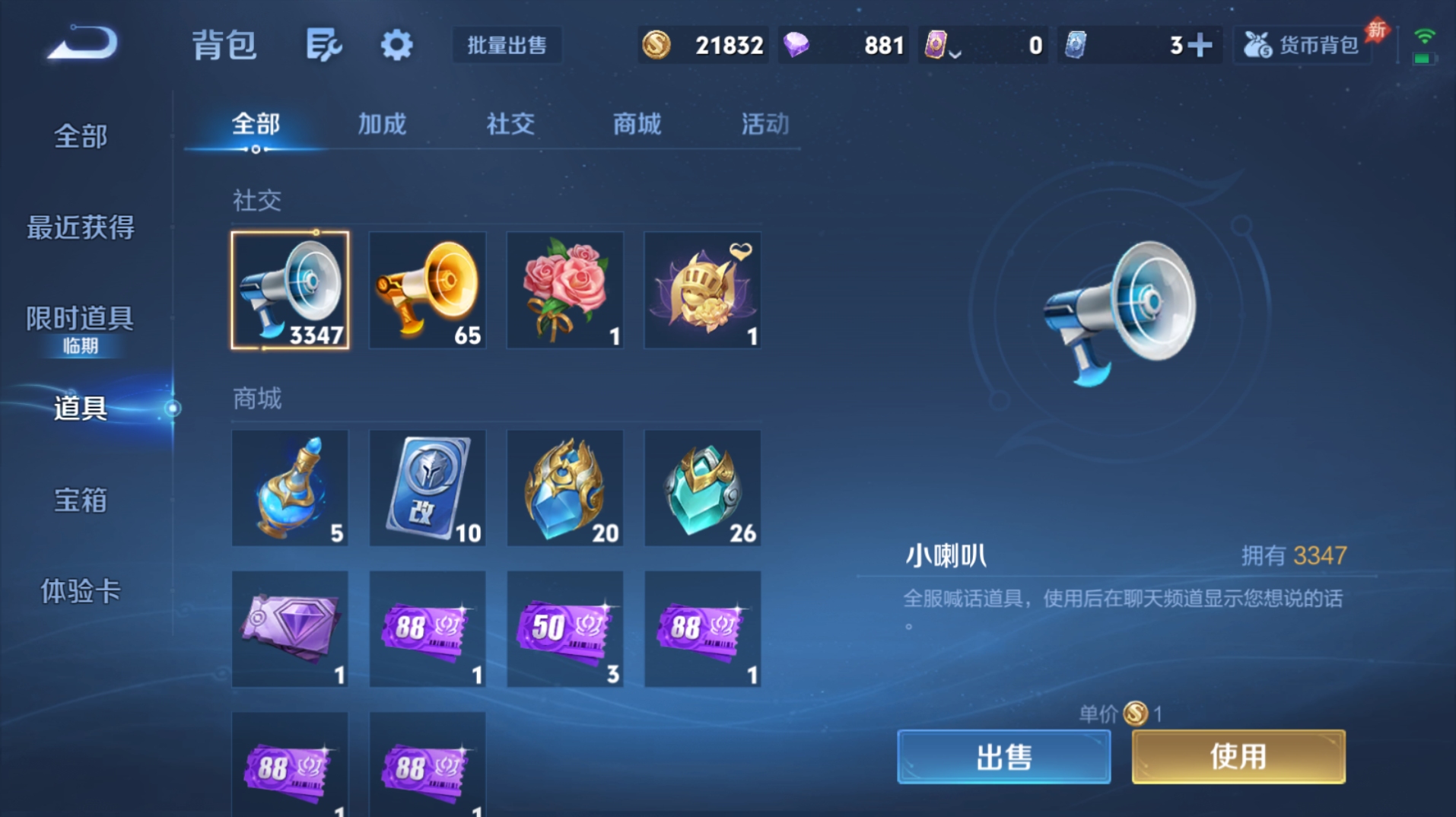 WZQM4640429王者荣耀账号详情图17 WZQM4640429王者荣耀账号详情图17