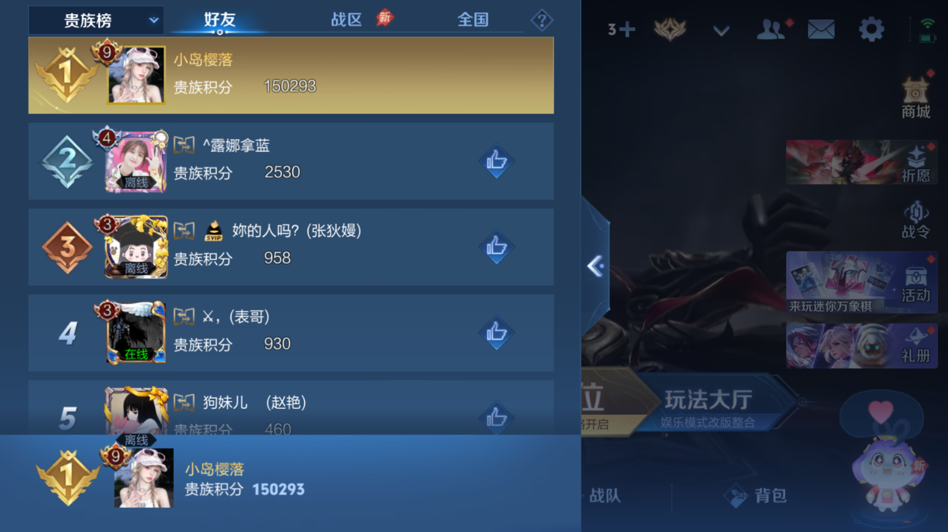 WZQM4640429王者荣耀账号详情图16 WZQM4640429王者荣耀账号详情图16
