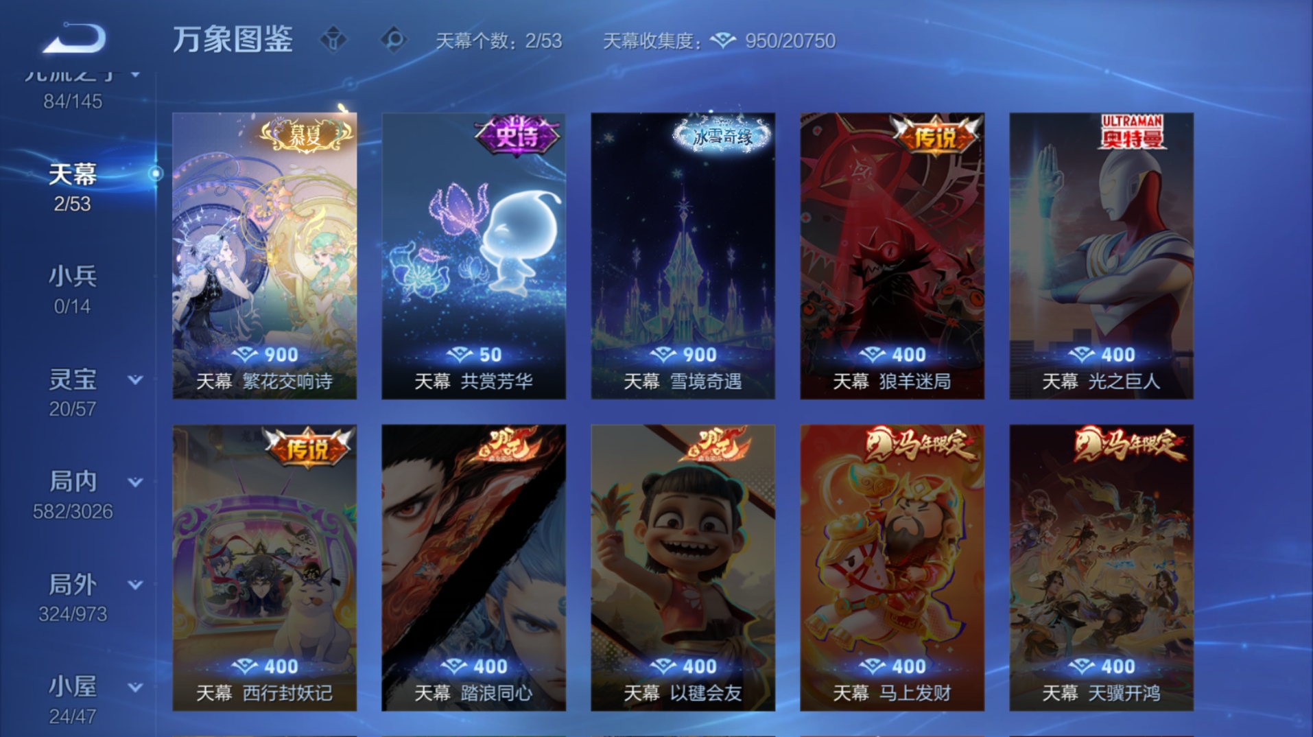 WZQM4640429王者荣耀账号详情图9 WZQM4640429王者荣耀账号详情图9