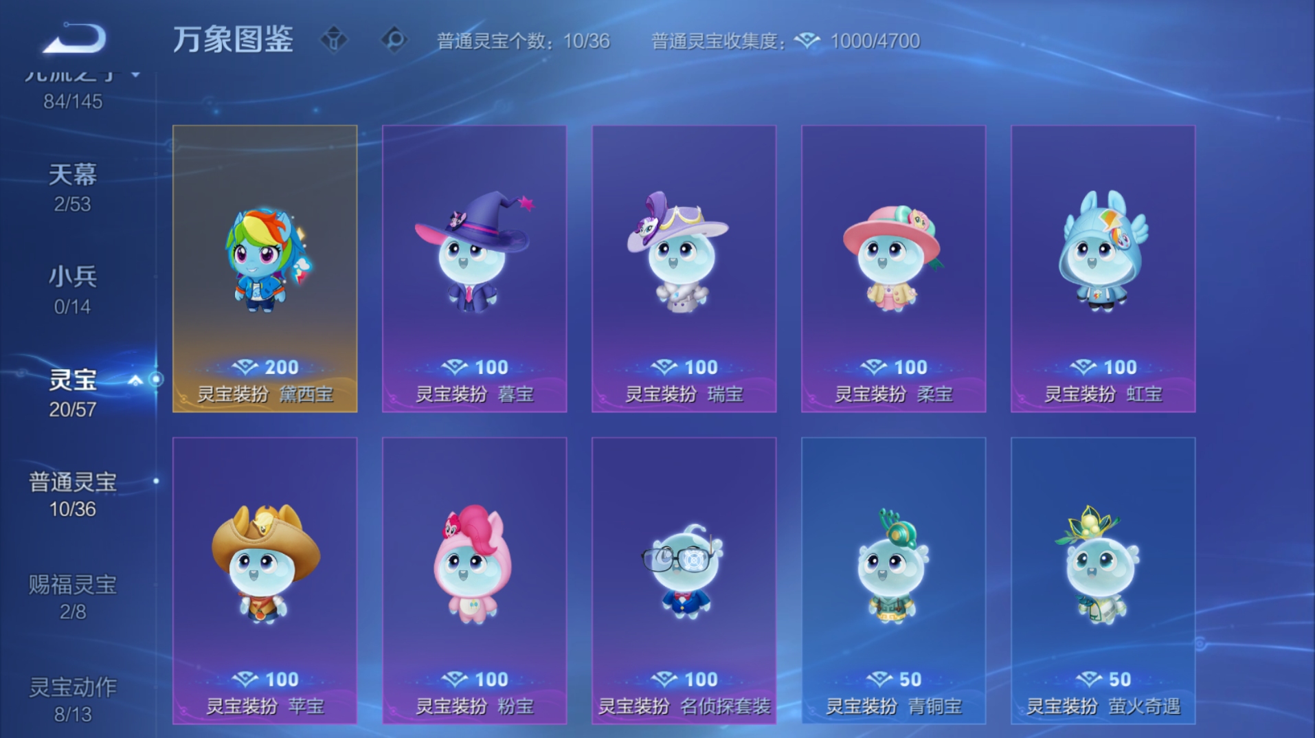 WZQM4640429王者荣耀账号详情图10 WZQM4640429王者荣耀账号详情图10