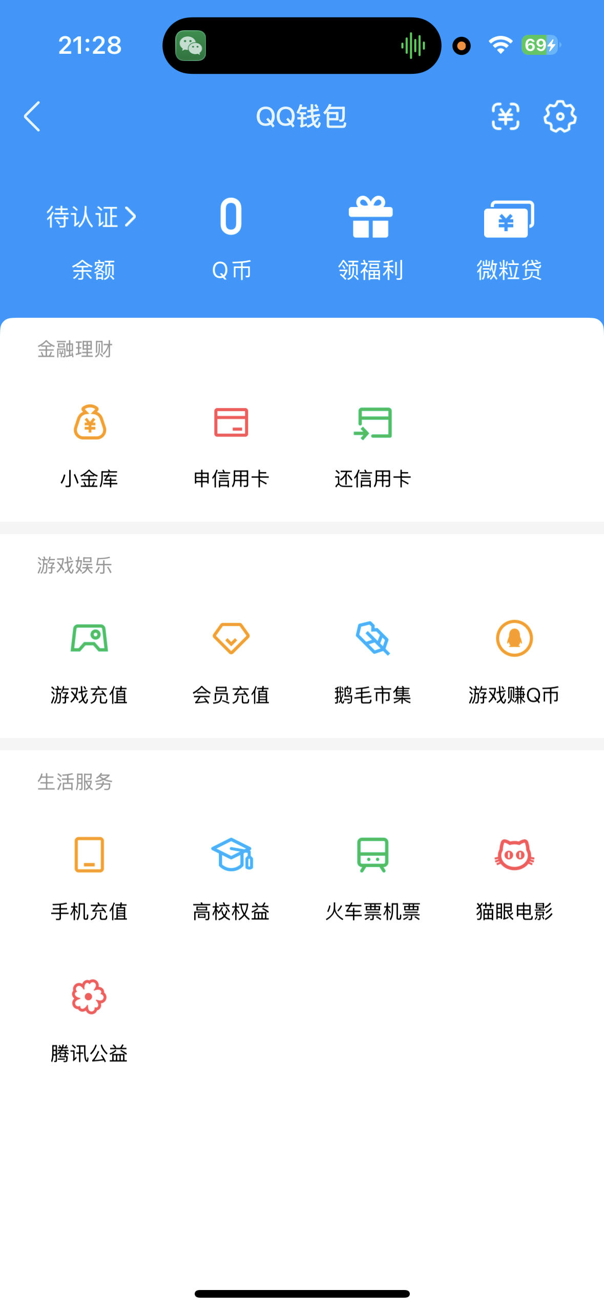 WZQM4640429王者荣耀账号详情图3 WZQM4640429王者荣耀账号详情图3