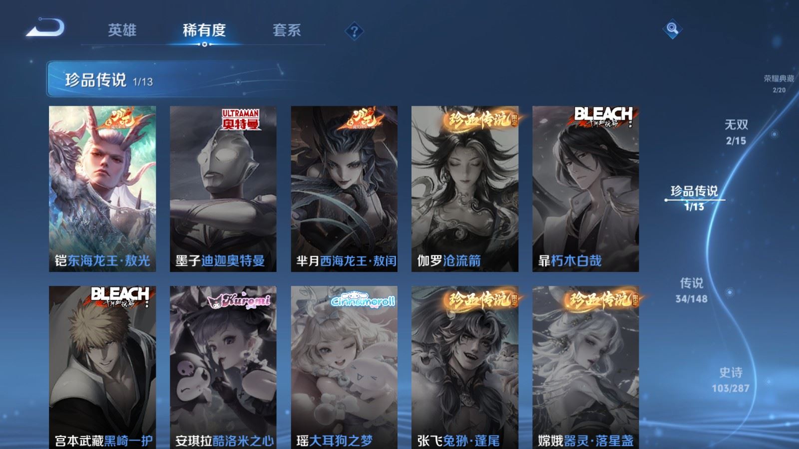 WZQM4627343王者荣耀账号详情图28 WZQM4627343王者荣耀账号详情图28