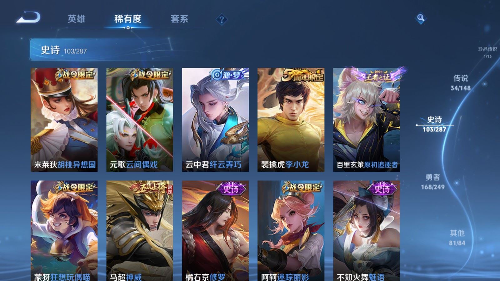 WZQM4627343王者荣耀账号详情图29 WZQM4627343王者荣耀账号详情图29