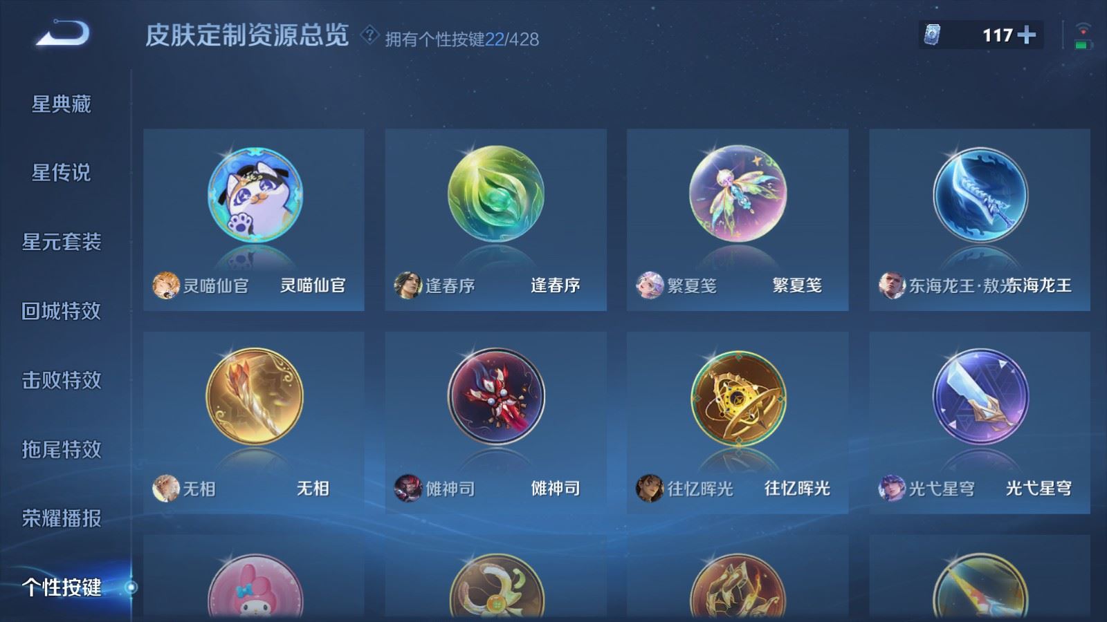 WZQM4627343王者荣耀账号详情图16 WZQM4627343王者荣耀账号详情图16