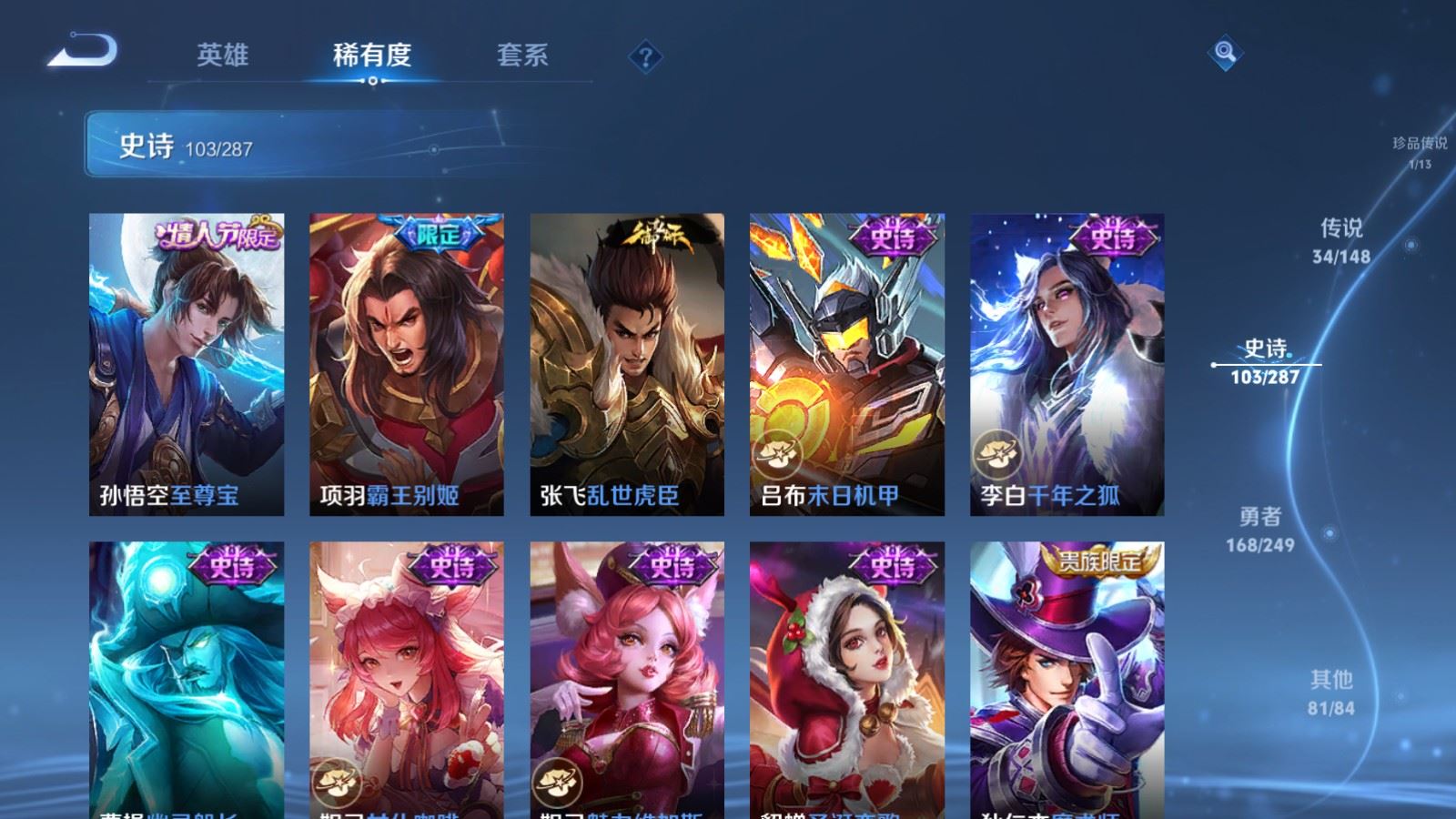 WZQM4627343王者荣耀账号详情图15 WZQM4627343王者荣耀账号详情图15