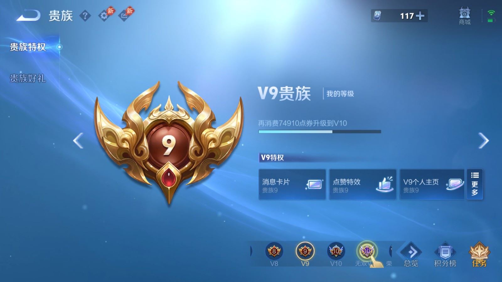 WZQM4627343王者荣耀账号详情图31 WZQM4627343王者荣耀账号详情图31