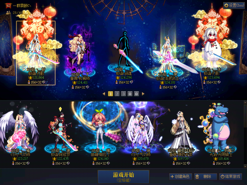 [25699908]A找回包赔号-满精度秘宝左槽大奥秘库版本毕业爆炸伤害4500亿模拟8个红11连体8个红10总27C奶23个10w生命巡礼角色信用分高930没榜单！红11红12耳环新至尊5太初刃影13w带神兽龙袍，红11红12耳环带13武器龙袍套女机械，红11红12耳环带13武器天使龙袍剑魂，红11剑帝刃影女气功阿修罗女弹药，红10帕拉丁女气功奶爸奶萝奶妈奶萝奶爸阿修罗，7个红7红8