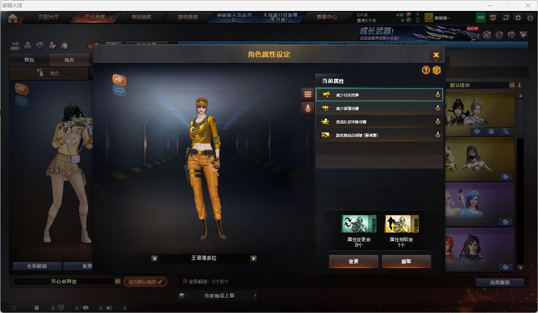 CFQM4104733穿越火线账号详情图15 CFQM4104733穿越火线账号详情图15
