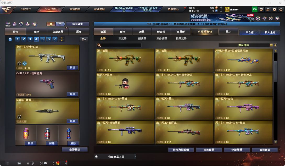 CFQM4104733穿越火线账号详情图31 CFQM4104733穿越火线账号详情图31