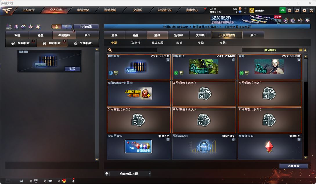 CFQM4104733穿越火线账号详情图21 CFQM4104733穿越火线账号详情图21