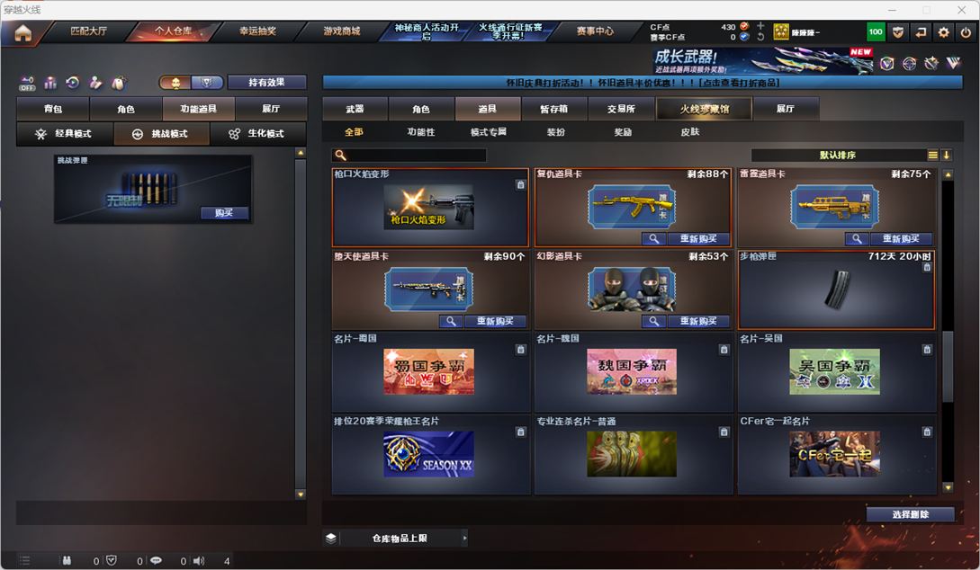 CFQM4104733穿越火线账号详情图26 CFQM4104733穿越火线账号详情图26