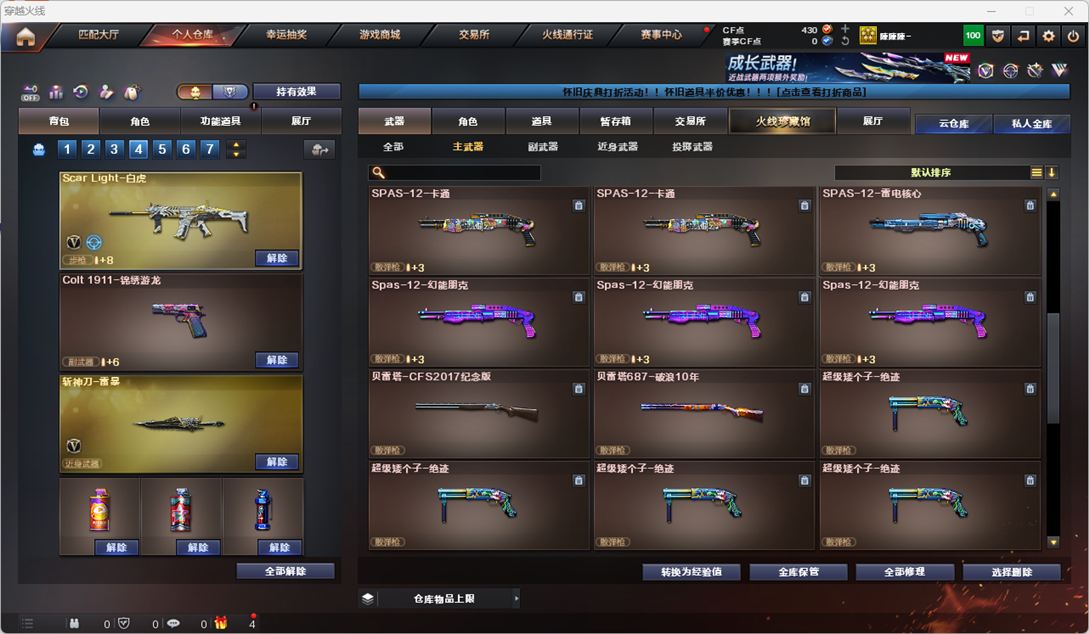 CFQM4104733穿越火线账号详情图43 CFQM4104733穿越火线账号详情图43