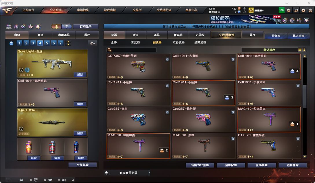 CFQM4104733穿越火线账号详情图45 CFQM4104733穿越火线账号详情图45