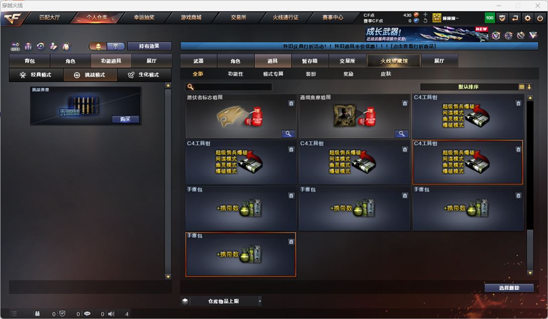 CFQM4104733穿越火线账号详情图28 CFQM4104733穿越火线账号详情图28